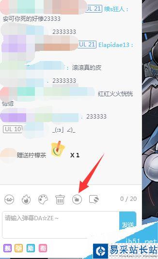 B站禮物特效如何屏蔽?b站屏蔽直播間禮物特效教程