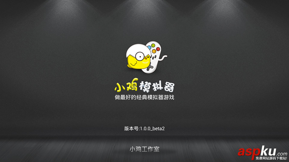 小雞模擬器TV版怎么使用 小雞模擬器TV版使用圖文教程 小雞模擬器,小雞模擬器TV版