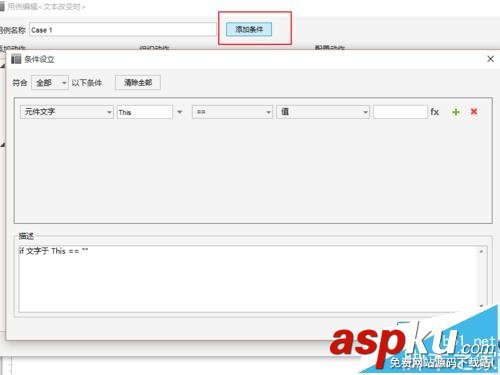 Axure怎么實現(xiàn)電話號碼的驗證的原型? Axure