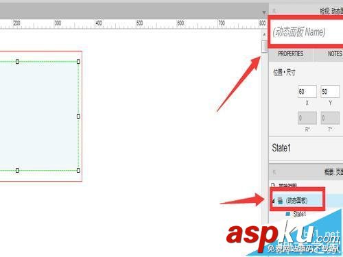 Axure8怎么使用動態面板?Axure8的使用教程 axure,動態面板