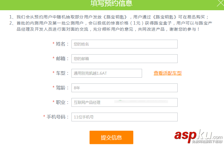 路寶盒子預(yù)約詳細(xì)步驟以及路寶盒子適配哪些車(chē)型  路寶盒子