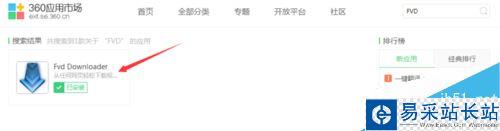 荔枝fm的音頻怎么下載至電腦?荔枝fm下載音頻教程