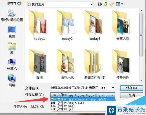 怎么把圖片(內存)變小