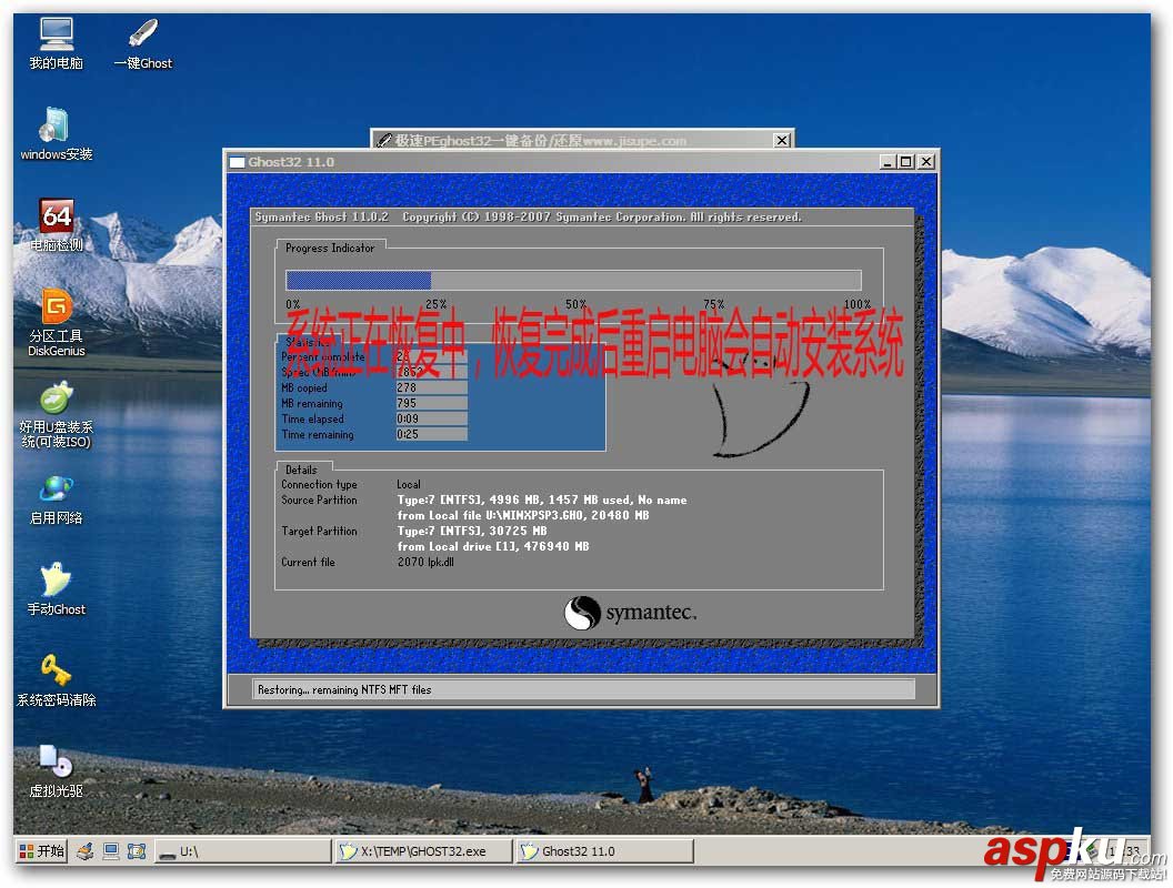 極速pe u盤啟動(dòng)盤制作工具使用詳細(xì)步驟 pe,u盤,啟動(dòng)盤