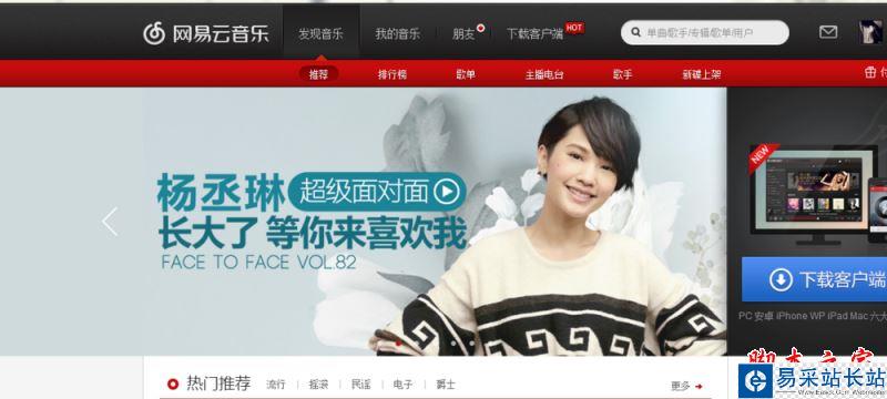 網(wǎng)易云音樂電臺(tái)主播如何申請(qǐng)?網(wǎng)易云音樂申請(qǐng)電臺(tái)主播教程