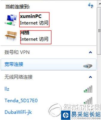 wifi共享精靈怎么設置熱點？wifi共享精靈設置熱點教程5