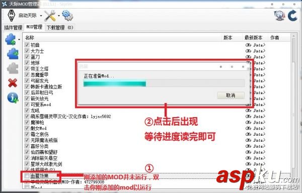 上古卷軸5mod管理器怎么使用 上古卷軸5,mod,管理器