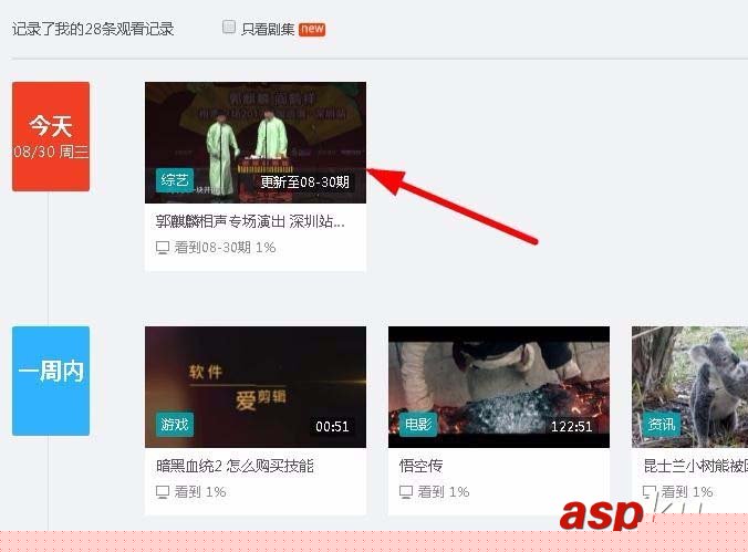 優酷網怎么刪除自己發的彈幕? 優酷彈幕的刪除方法