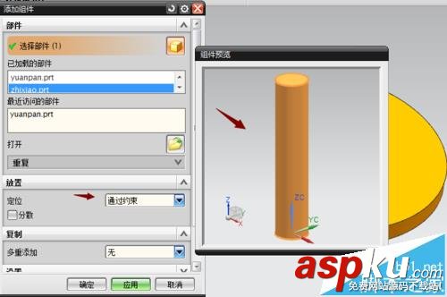 UG怎么裝配零件? ug轉(zhuǎn)配添加組件的教程 UG,裝配,零件