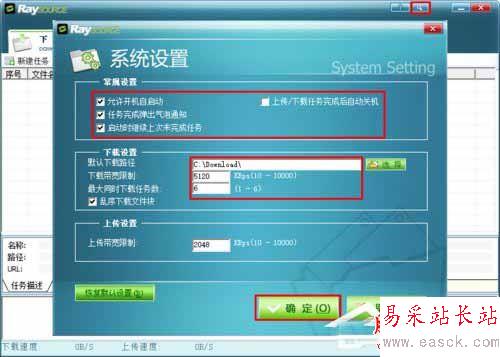 Raysource怎么用?Raysource使用方法