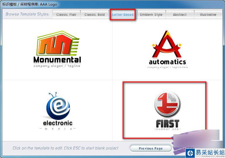 aaalogo怎么用?aaa logo中文版使用教程