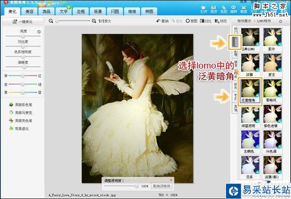 美圖秀秀創意之歐洲宮廷式復古壁畫 美圖秀秀創意之歐洲宮廷式復古壁畫