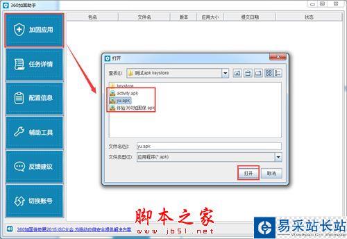 360加固助手有用嗎?360加固助手使用方法