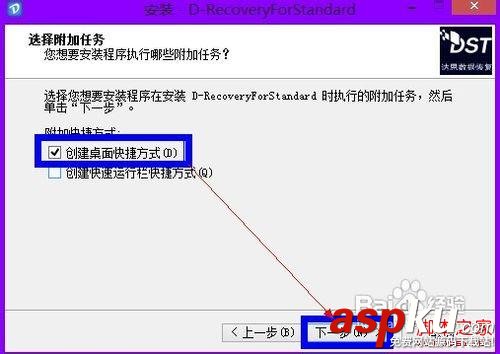 誤刪了文件怎么恢復 怎么恢復誤刪文件 達思數據恢復軟件使用教程 誤刪,文件恢復,數據恢復
