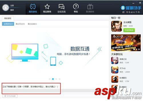 猩猩助手模擬器安裝失敗怎么辦 猩猩安卓模擬器安裝失敗解決辦法 猩猩助手,模擬器