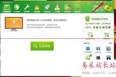 360安全衛士防護彈窗怎么設置成自動處理模式
