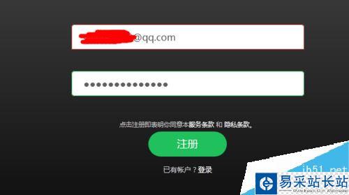 印象筆記怎么注冊(cè)?印象筆記注冊(cè)教程