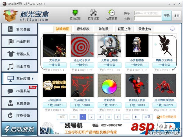 CF月光寶盒使用教程(圖解) CF月光寶盒