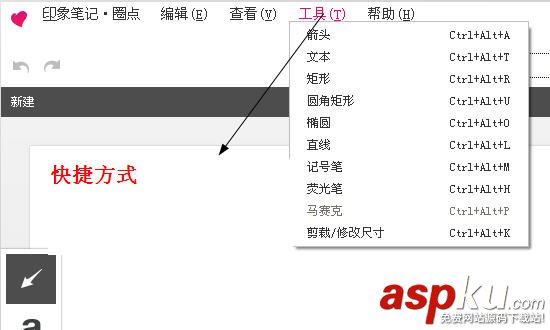如何使用印象筆記·圈點的詳細使用圖文教程 印象筆記
