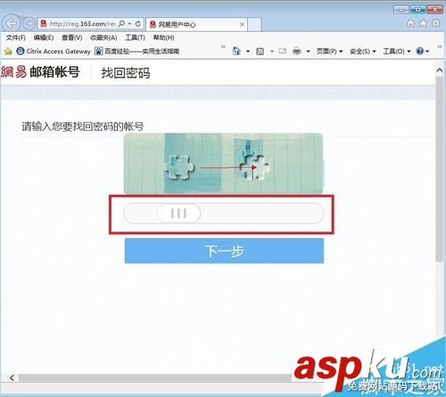 網易,密碼,郵箱