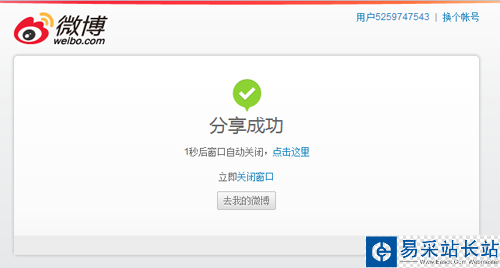 酷狗音樂(lè)分享到微博