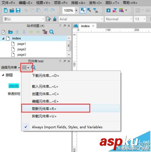 Axure怎么新建元件庫? Axure創建自己元件庫的教程 Axure,元件庫