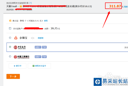 天貓積分怎么用 有什么用