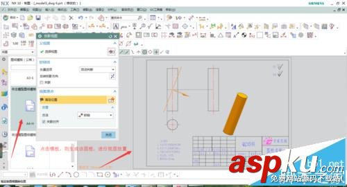 UG NX怎么到導(dǎo)出自制工程圖圖框模板? UG
