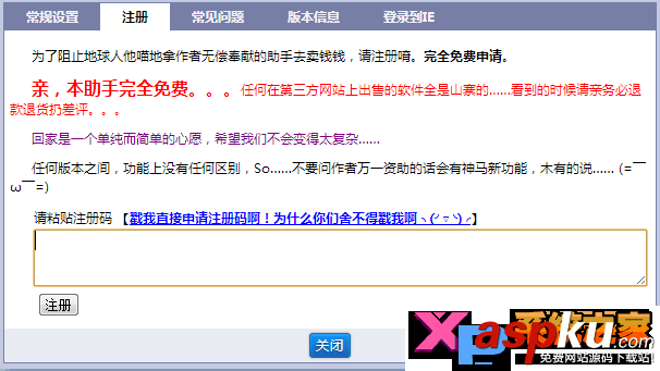 12306搶票助手使用教程幫你搶到回家的車票 12306搶票,搶票軟件
