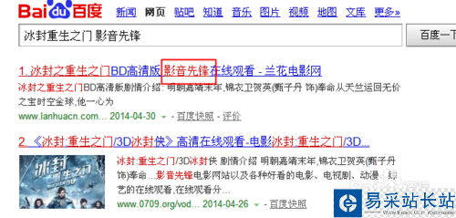 xfplay影音先鋒怎么搜片看電影