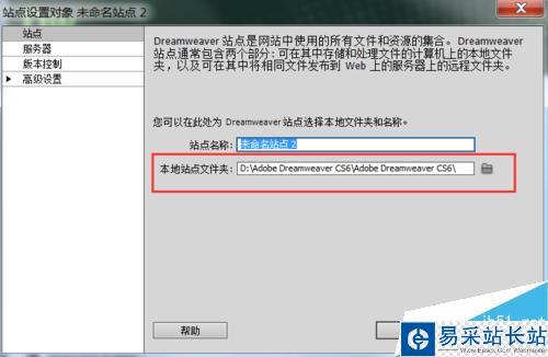 DW、Dreamweaver如何新建使用新建站點