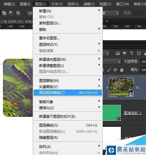Photoshop中如何修改圖像大小而不改變圓角半徑