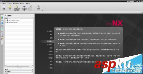 ug6.0模具設(shè)計(jì)軟件怎么把英文改成中文? ug英文改中文,ug8.0英文改中文
