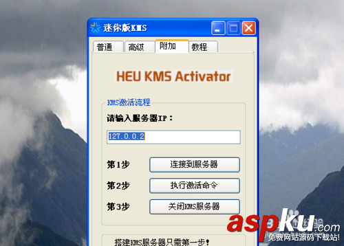 kms怎么激活Windows?kms激活工具怎么用? kms怎么激活Windows?kms激活工具怎么用