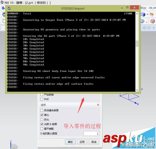 UG10.0圖紙?jiān)趺崔D(zhuǎn)換為STP格式? UG10.0,STP