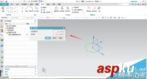 UG怎么使用直紋面繪制鉆石模型? UG,直紋面,鉆石