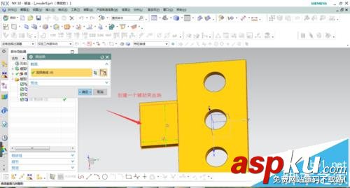 UG鈑金模塊怎么制作合葉模型? UG,鈑金,模型