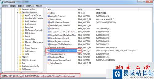 sql server2016安裝提示重啟失敗怎么辦?(附解決方法)