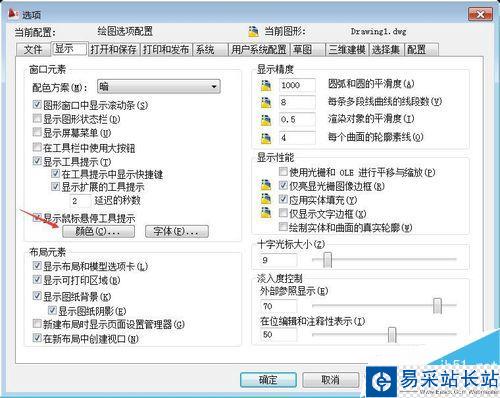將CAD圖插入到WORD中