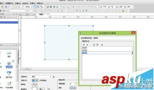 axure動態面板怎么設置顯示與隱藏? axure,動態面板