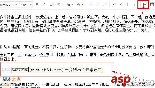 有道云筆記中的待辦事項提醒功能使用介紹 待辦事項,有道云筆記