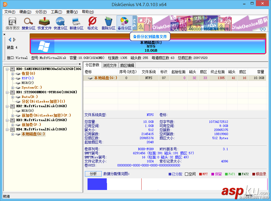 使用易數一鍵還原gho鏡像轉換成pmf鏡像詳細圖文方法 gho鏡像,pmf鏡像,易數一鍵還原