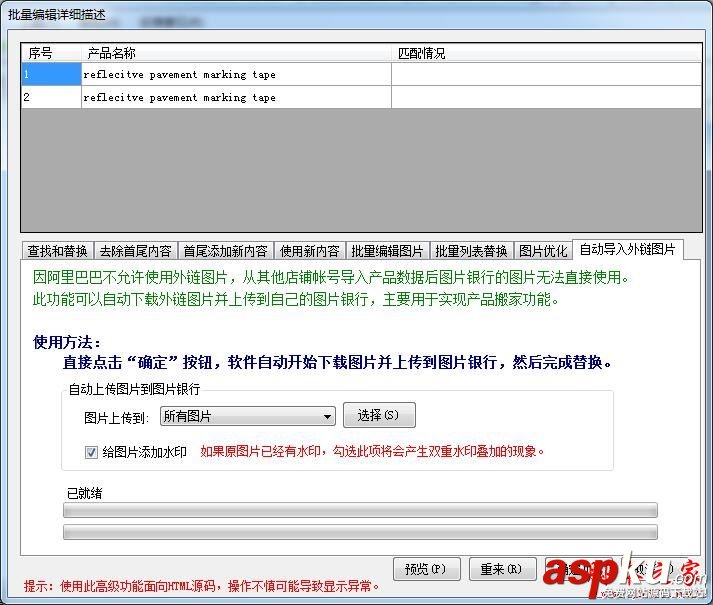 阿里助手將老店鋪的產品遷移到新店鋪的方法 阿里助手,產品