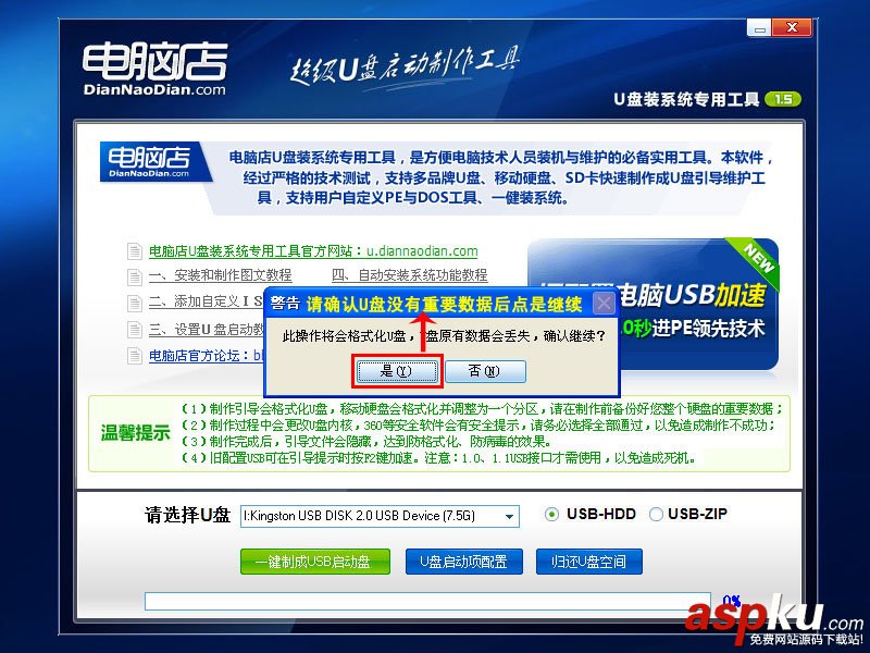 電腦店U盤裝系統 添加自定義ISO圖文教程(V1.5極速版) 自定義,ISO,U盤裝系統