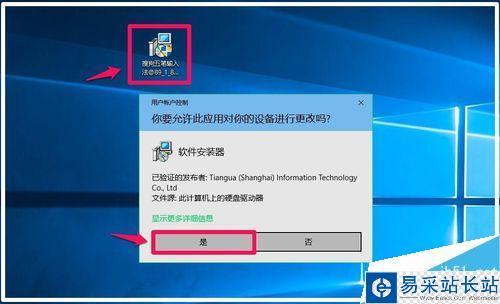 Microsoft Edge瀏覽器不能輸入中文的解決方法