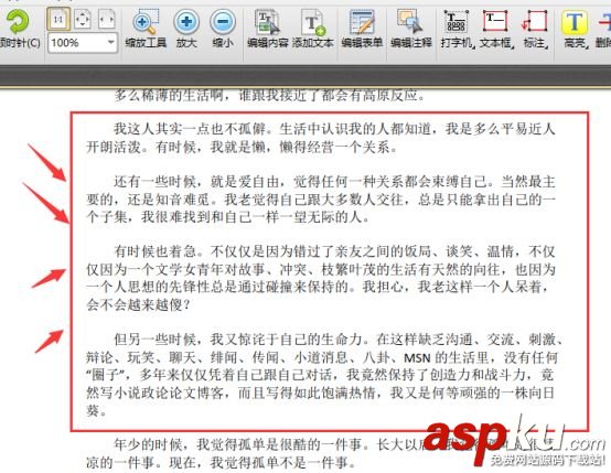 迅捷pdf編輯器如何裁剪pdf頁面 迅捷pdf編輯器,pdf編輯器