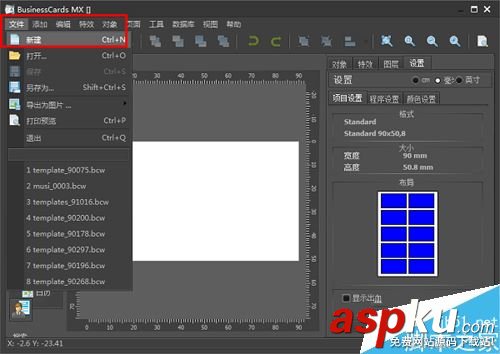 BusinessCards MX(名片制作軟件) 如何安裝以及使用?BusinessCards MX使用教程 BusinessCardsMX,BusinessCardsMX如何使用