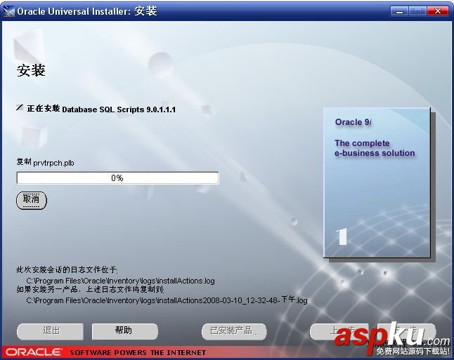 oracle 9i 圖文安裝教程 oracle 9i 安裝 oracle,安裝