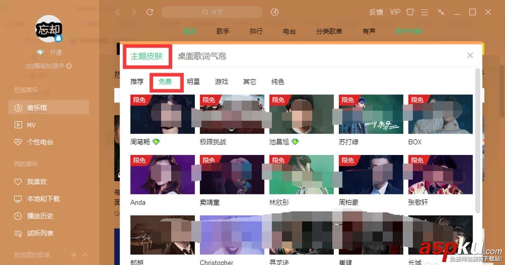 QQ音樂怎么自定義設置皮膚和氣泡? QQ,皮膚,氣泡