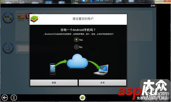 BlueStacks教程 Android模擬器安裝圖文教程 BlueStacks,Android模擬器